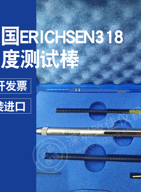 德国仪力信Erichsen318型硬度试验棒涂层硬度计仪牛顿笔model318