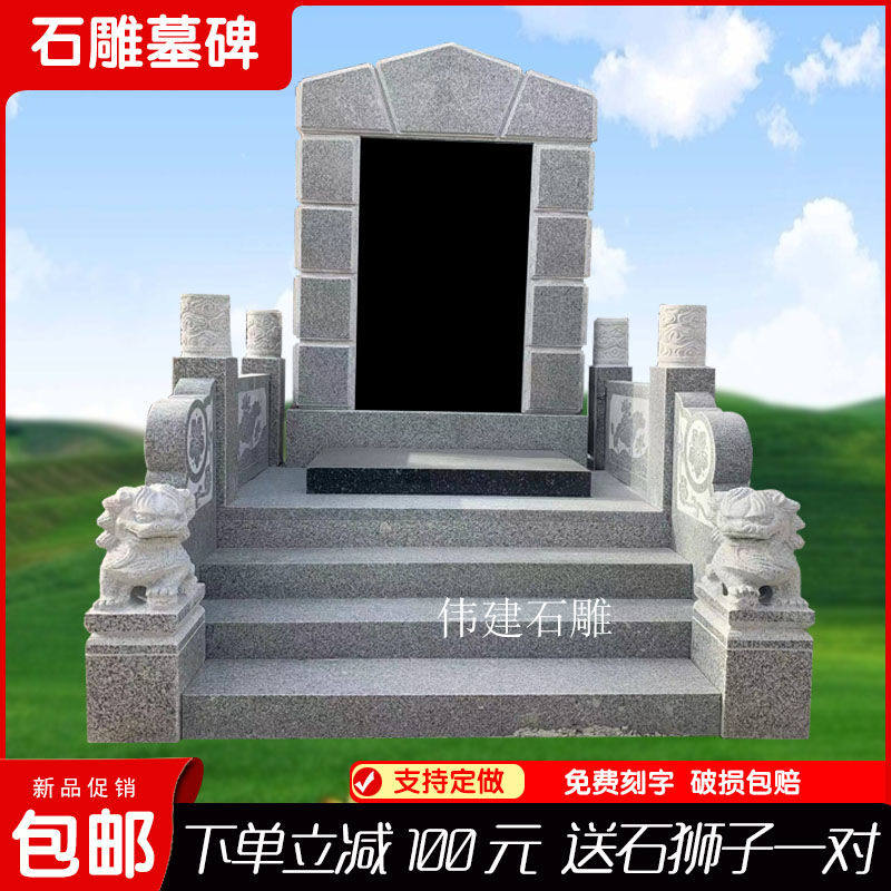 墓碑石碑石雕定制清明节土葬农村刻字花岗岩陵园大理石双人公墓