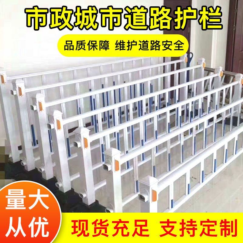 市政道路护栏车辆行人草坪隔离栏道路马路停车场安全交通栏防护栏