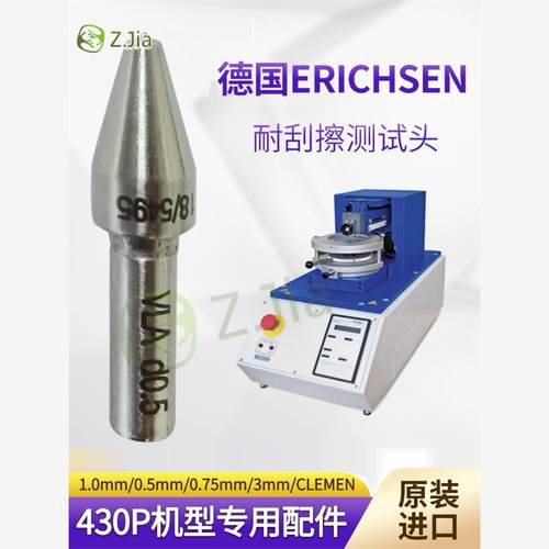 德国ERICHSEN仪力信430P