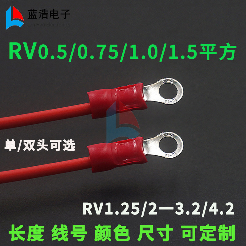 RV国标电子线O型OT冷压端子