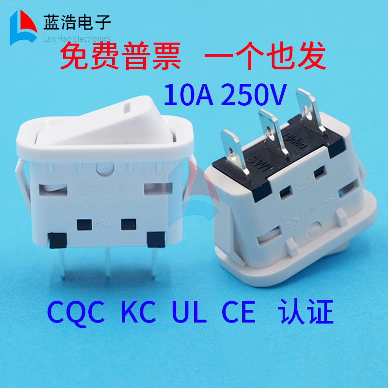 智米小米取暖器开关两挡3脚电源开关大电流取暖器电暖器设备开关