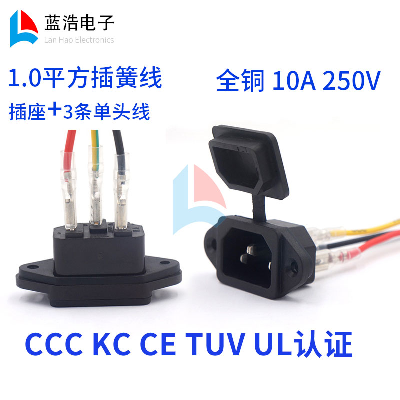 ac电源插座品字卡式10a纯铜
