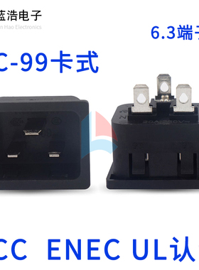 HC-99品字电源插座C19 /C20插座16A大功率公座20A电流UL KC认证
