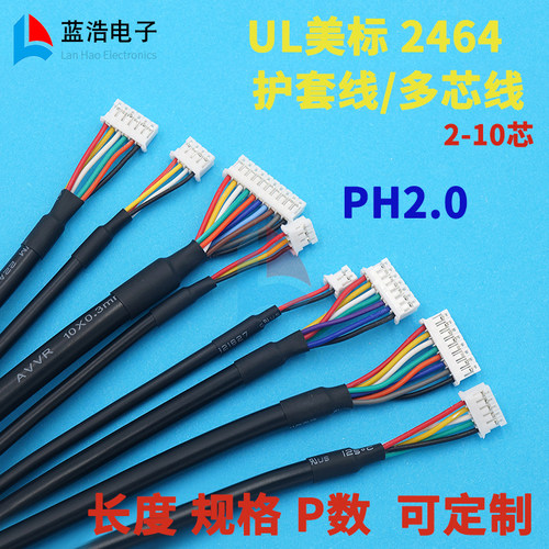 2464多芯护套电源线多股线芯