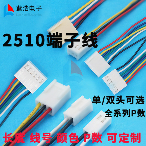 电子连接线线束端子线彩排线线材