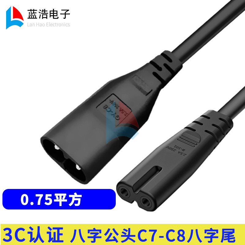 C7转C8电源线延长线2芯两孔八8字