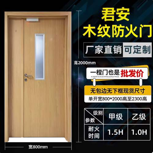 钢制转印木纹防火门厂家直销