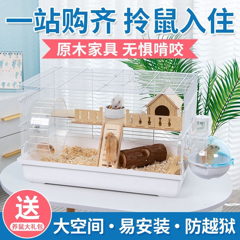 洁西仓鼠笼子金丝熊笼子47