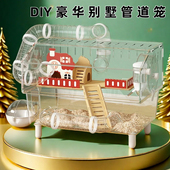 洁西高透管道隧道仓鼠笼子豪华别墅超大运动空间金丝熊全透观赏笼