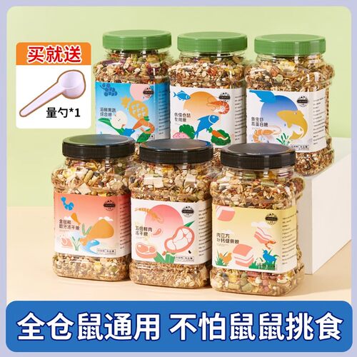 仓鼠粮食营养主粮饲料小零食金丝熊专用食物鼠粮磨牙棒用品面包虫