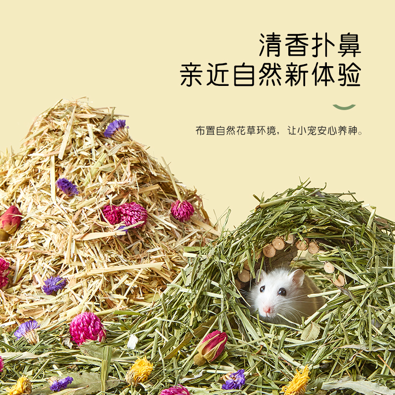 花草仓鼠除臭垫料造景用品