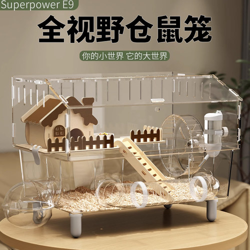 仓鼠笼子亚克力透明豪华别墅