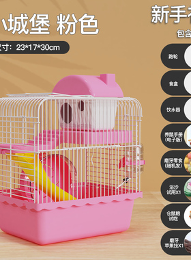 洁西金丝熊鼠笼子超大别墅小仓鼠用品豪华套餐全套齐全双层城堡笼