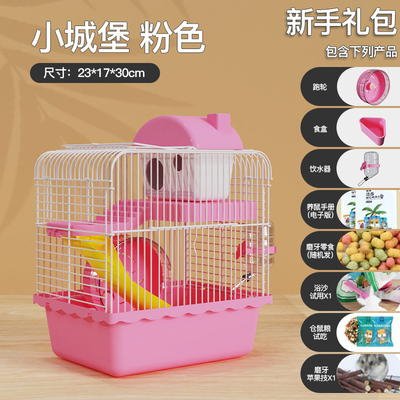 洁西仓鼠笼双层城堡笼