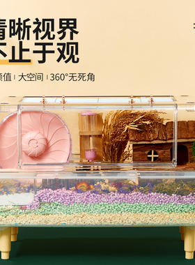 洁西60仓鼠笼金丝熊笼子星空透明笼专用超大空间造景别墅基础用品