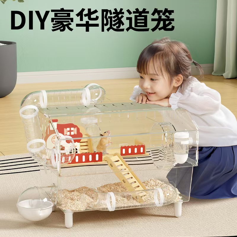 洁西仓鼠笼子隧道笼管道便宜大的别墅透明造景窝金丝熊专用饲养箱