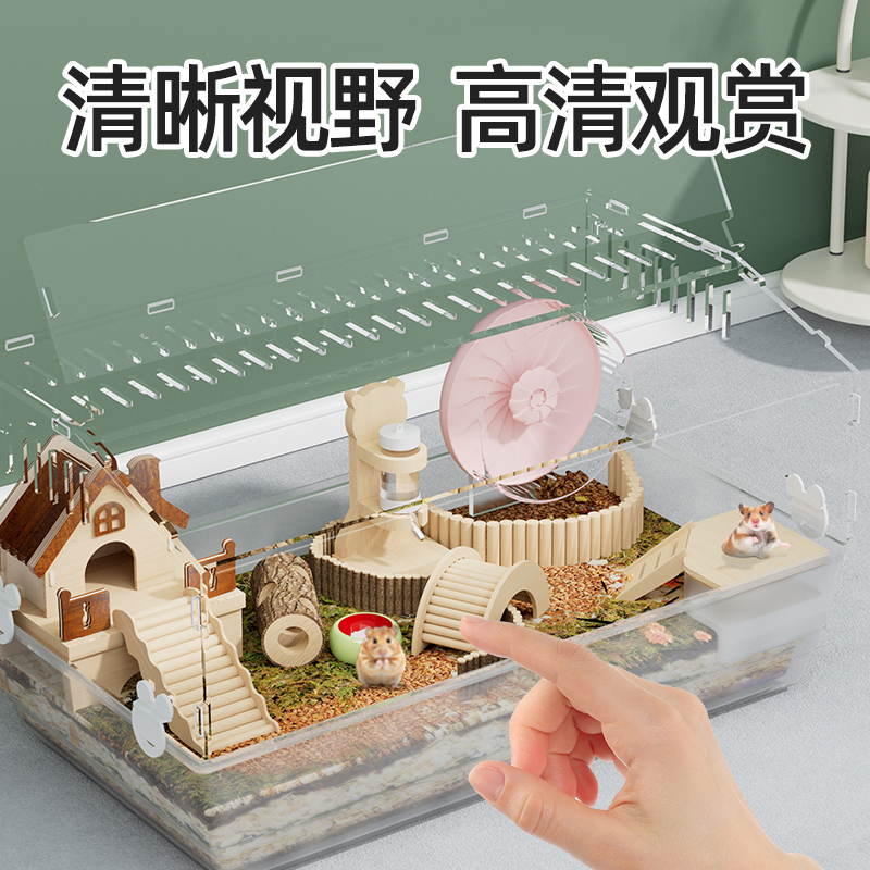 洁西仓鼠笼子亚克力透明80基础笼金丝熊花枝鼠大饲养箱全套用品