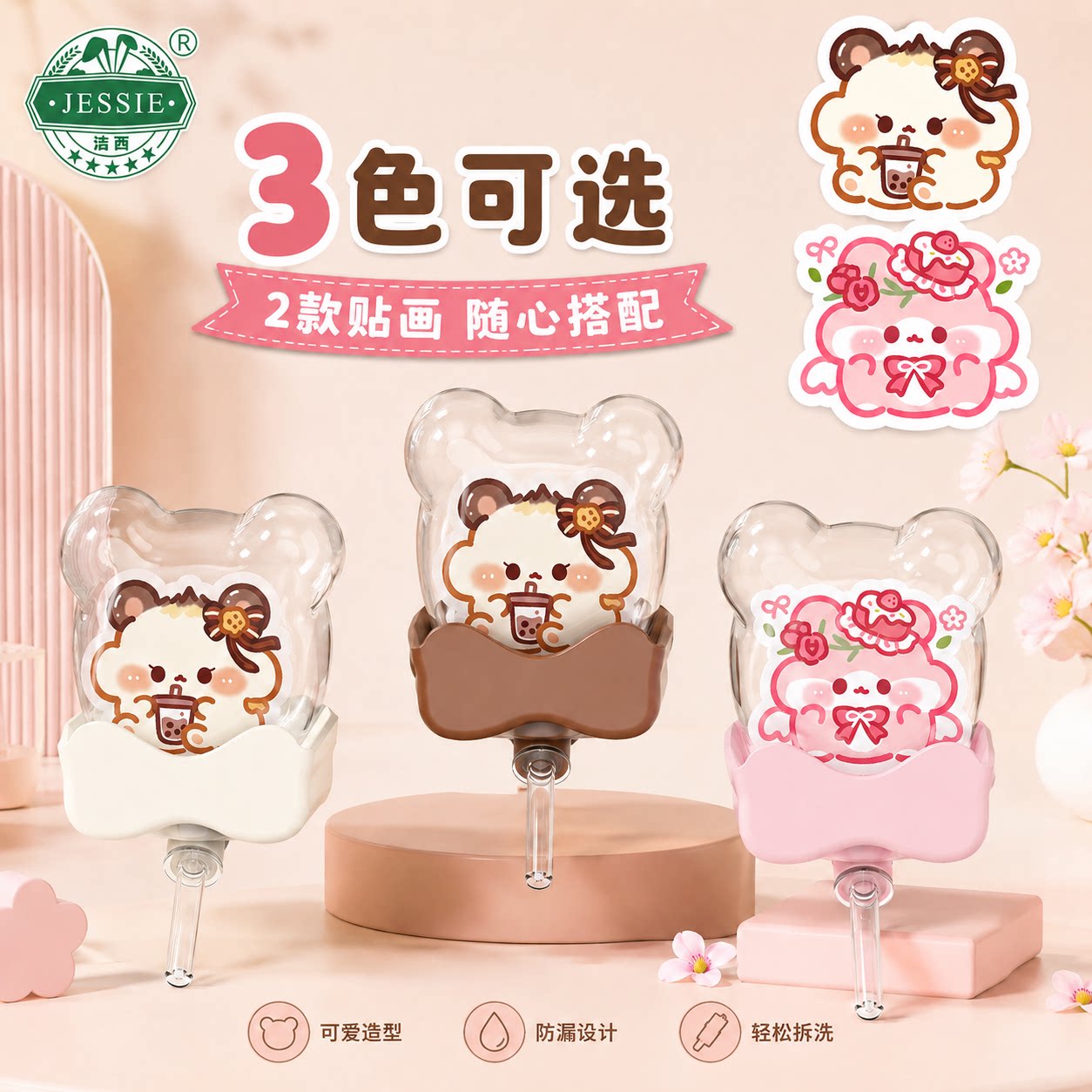 磁吸滚珠水壶支架防漏图片