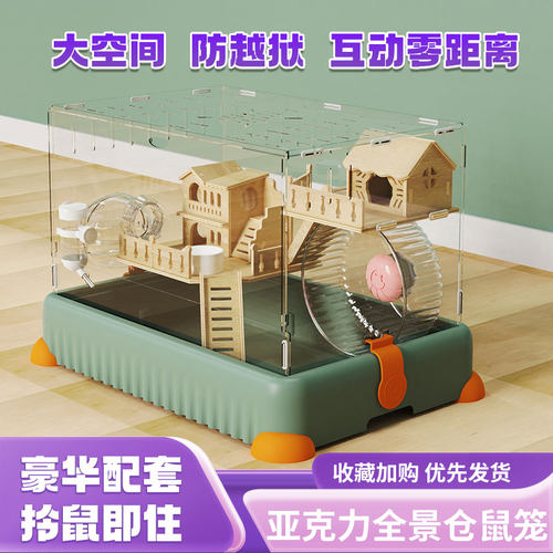 洁西压克力仓鼠笼金丝熊笼子便宜大的别墅专用60大空间三层笼用品