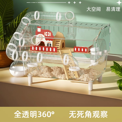 洁西亚克力全透明专用房子仓鼠笼子便宜大的超大别墅金丝熊用品窝