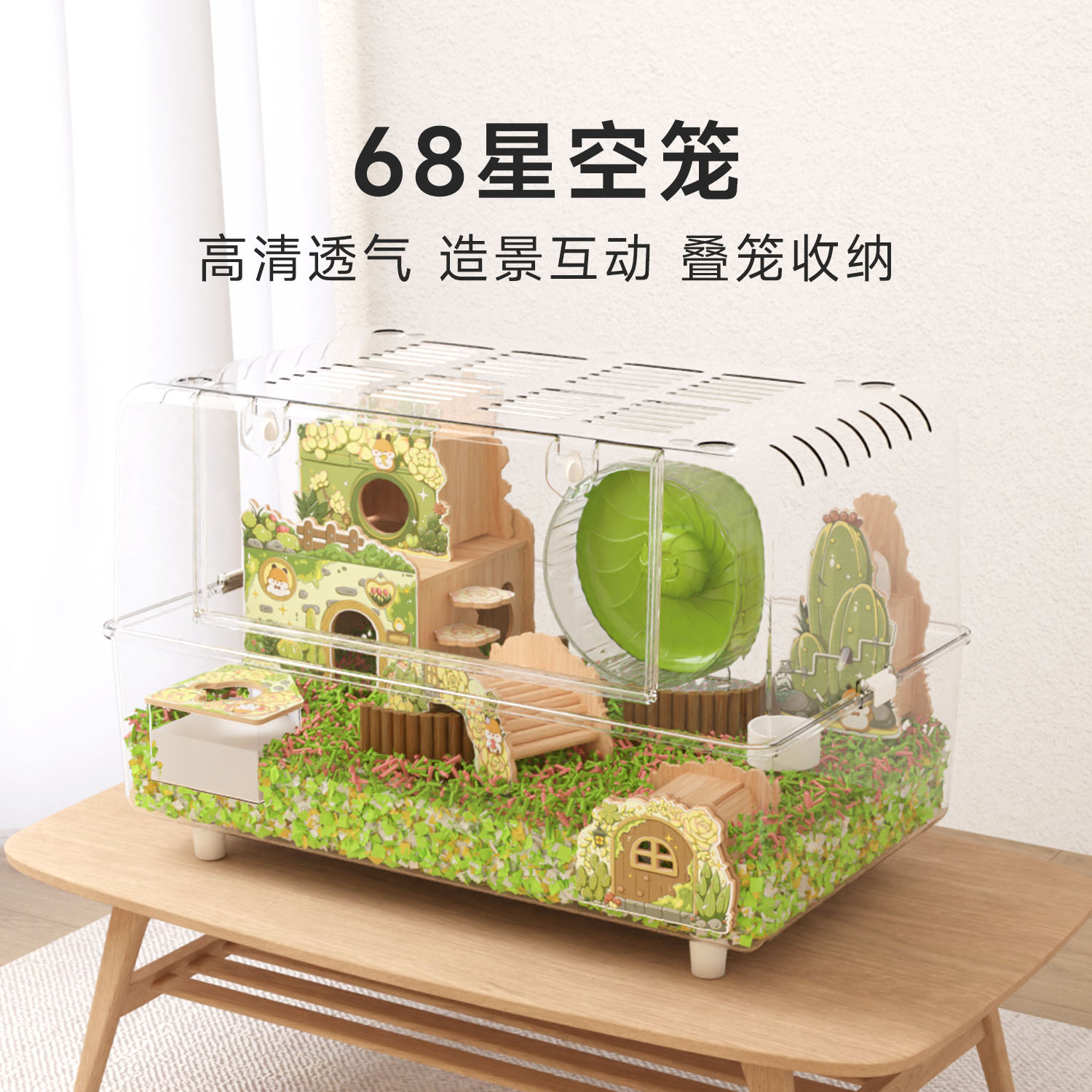 洁西仓鼠金丝熊亚克力豪华笼子