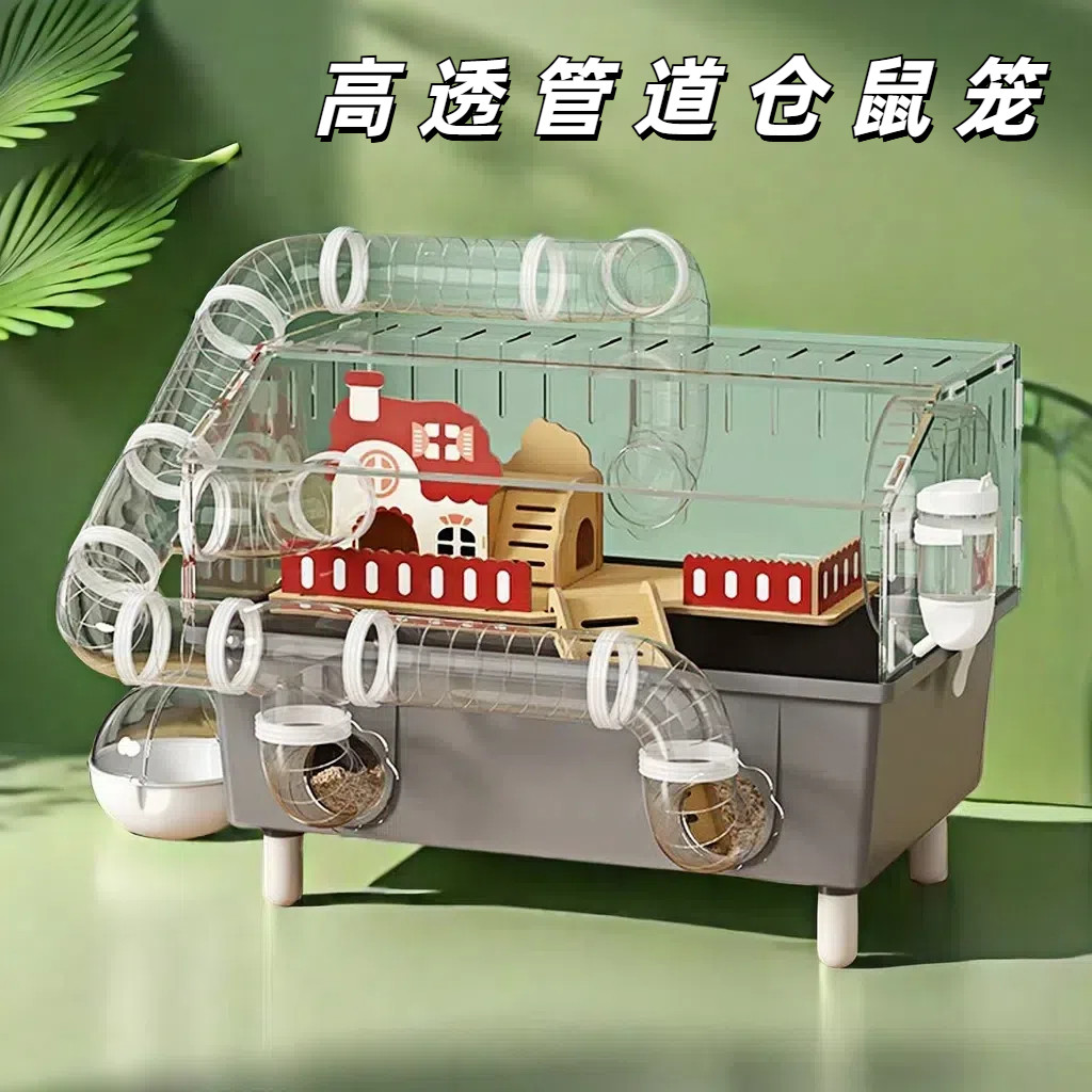 洁西仓鼠笼亚克力全透管道笼双层豪华别墅金丝熊专用便宜小房子