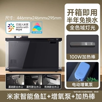 «Контроль температуры и увеличение кислорода, более быстрое нагревание» xiaomi Fish Tack + 100 Вт нагревательный стержень + оксигенация увеличивает насос