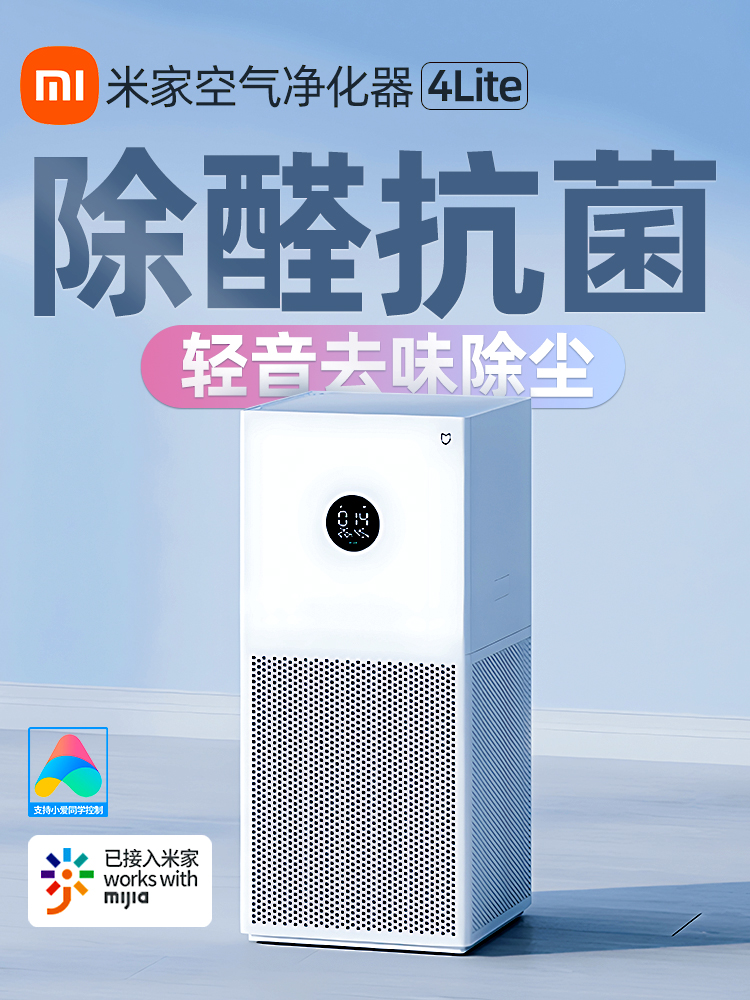 小米空气净化器4lite滤芯家用4Pro除菌二手烟甲醛雾霾净化机