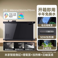 «Все набор более беззаботно» xiaomi Fish Tank + 50 Вт нагревательный стержень + насос, усиливающий кислород, + интегрированный ландшафт реки Юнксиуксиу (включая фоновую плату)