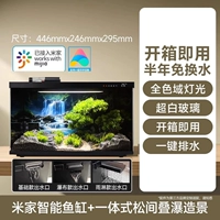 «Ландшафтный набор» xiaomi Fish Tank + Интегрированный ландшафт водопада (включая фоновую плату)