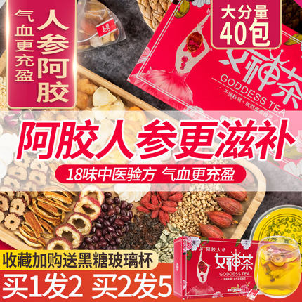 红枣桂圆枸杞茶女人玫瑰花茶养生茶非补气养血调理女生气血宫寒