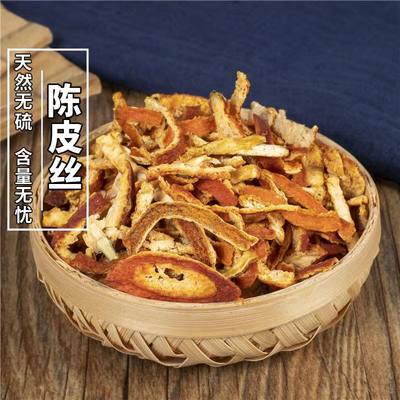 陈皮500g正品中药材250g