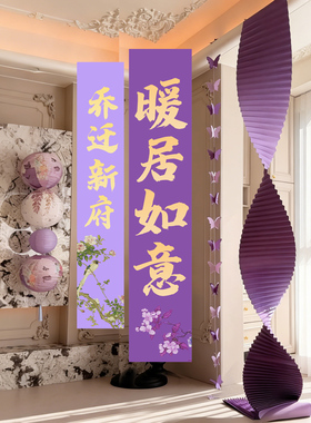 乔迁新居果篮创意紫色蝴蝶兰小吊牌福气满满兰祝福吊卡装饰挂件