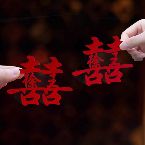 耐美尔无纺布喜网红定制姓氏喜字