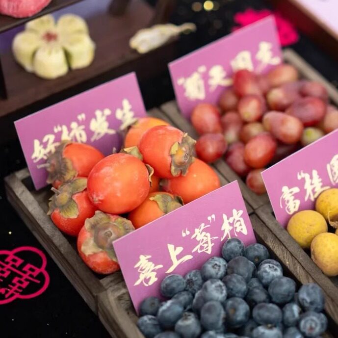 乔迁新居订婚结婚书法祝福语纸条四宫格干果摆盘紫色喜字婚房布置 - 实物图