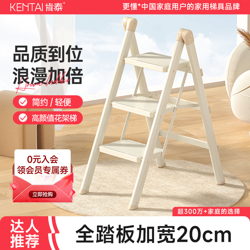 肯泰【奶油风】高颜值家用折叠梯