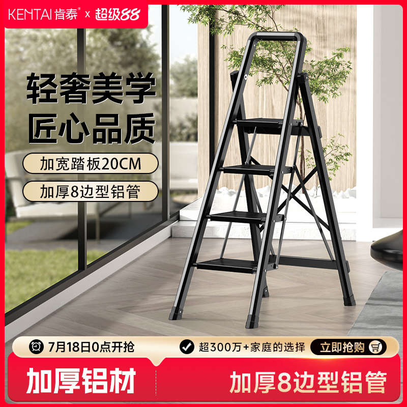 肯泰高颜值家用折叠梯子
