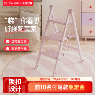 肯泰家用梯子折叠梯加厚粉色两用小楼梯室内多功能爬梯三步人字梯