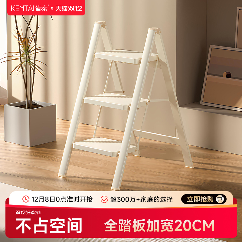 肯泰高颜值多功能折叠梯