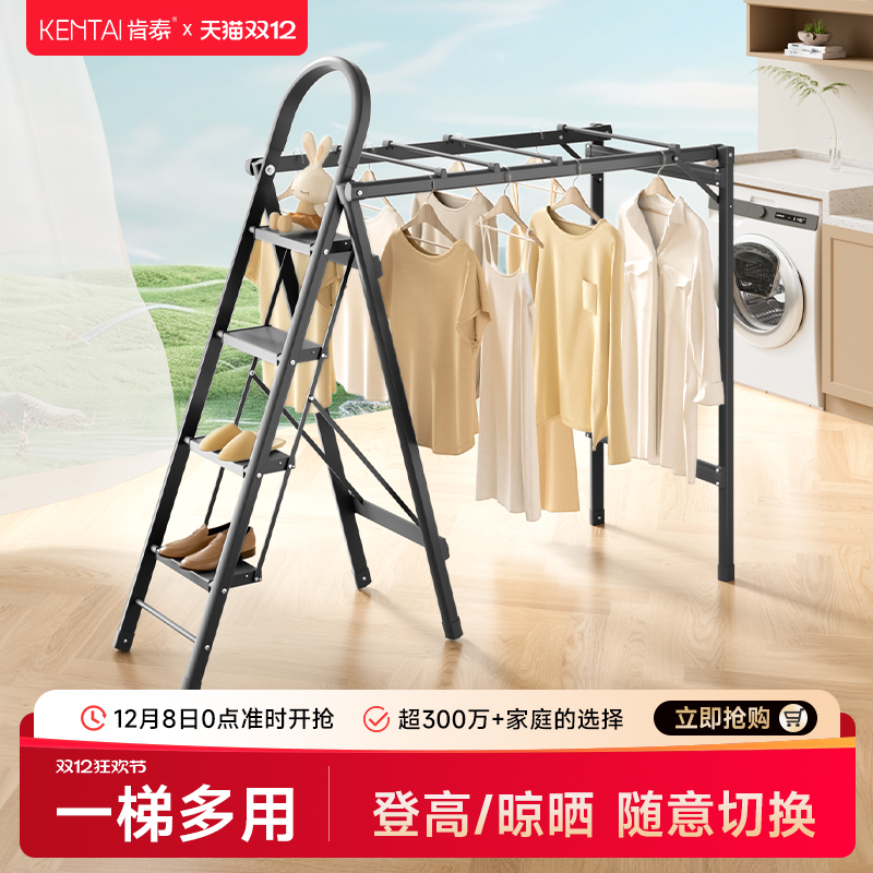 肯泰梯子晾衣架两用折叠伸缩楼梯