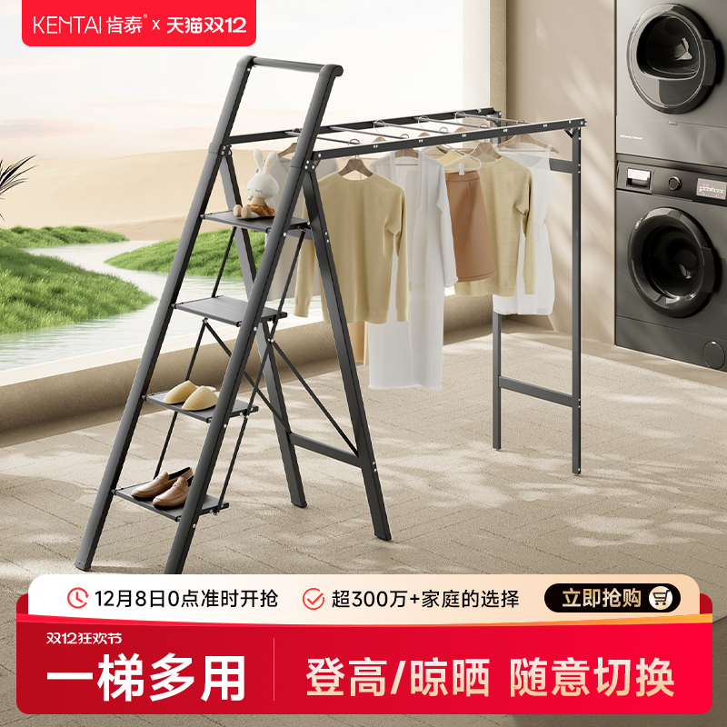 肯泰折叠梯子两用加厚铝合金