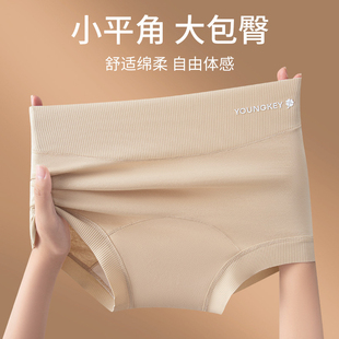 中腰软糯轻柔细腻平角裤 舒适包臀亲肤棉隐形粉底液肤加长底裆内裤