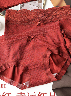 本命年结婚红色属马女内裤透气棉底裆大码防夹臀无痕少女士三角裤