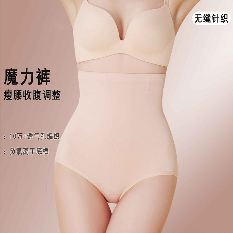 内裤女收腹轻塑女士超高腰产后塑形显瘦无缝立体包臀透气裆三角裤,女士内衣/男士内衣/家居服,女三角裤,淘宝优惠券,粉丝福利购,淘宝优惠卷