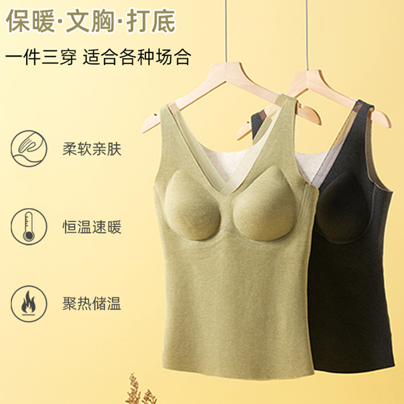 秋冬新款羊毛蚕丝无痕保暖内衣女一体式固定罩杯百搭打底背心内搭