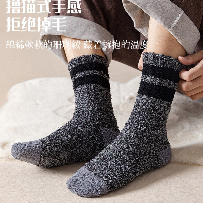 男士秋冬保暖珊瑚绒袜子中筒袜加绒加厚撞色地板袜居家青年百搭袜,女士内衣/男士内衣/家居服,中筒袜,淘宝优惠券,粉丝福利购,淘宝优惠卷