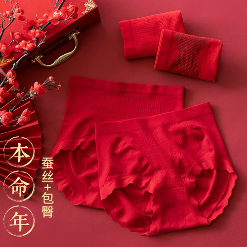 属蛇本命年高腰收腹内裤女桑蚕丝