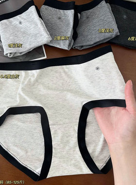 内裤女中腰灰色格雷系简约质感无痕细腻舒适包臀女生三角裤不勒