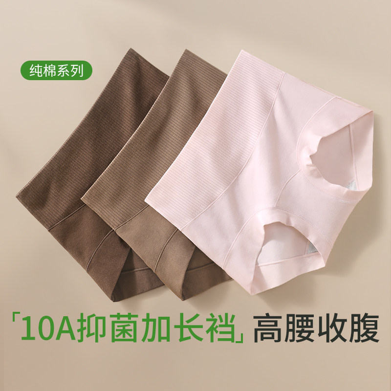 高腰收腹新款螺纹腰头内裤女秋冬加长棉质裆包臀大码三角裤舒适,女士内衣/男士内衣/家居服,女三角裤,淘宝优惠券,粉丝福利购,淘宝优惠卷